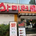 부암역 음식 랭킹 - 다이닝코드