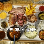 한눈에 펼쳐보는 경기+양주시+장흥면+교현리 맛집 - 다이닝코드, 빅데이터 맛집검색