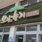 용천자라 - 해남 해산물 맛집 | 다이닝코드, 빅데이터 맛집검색