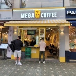 메가커피 동서울터미널점 - 동서울터미널 커피, 파르페 맛집 | 다이닝코드, 빅데이터 맛집검색