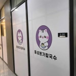 송정 - 세종시 일식당, 초밥 맛집 | 다이닝코드, 빅데이터 맛집검색