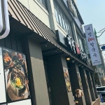 빨강떡볶이 - 신대방 떡볶이, 짜장떡볶이 맛집 | 다이닝코드, 빅데이터 맛집검색