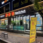 갈삼집 - 수원 삼겹살, 고깃집 맛집 - 다이닝코드