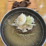육쌈냉면 - 의정부 냉면, 육쌈냉면 맛집 - 다이닝코드