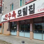 광주광역시 광산구 신가동 대표 음식 - 다이닝코드