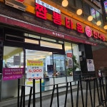 짬뽕타운&린다방 - 안양 짜장면, 짬뽕 맛집 | 다이닝코드, 빅데이터 맛집검색