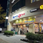 뉴청기와숯불갈비 - 울산 돼지갈비, 갈비 맛집 | 다이닝코드, 빅데이터 맛집검색