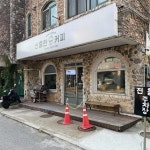 댕이골 커피 맛집 Top3 - 다이닝코드