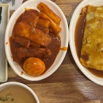 바로그집 - 대전 분식 맛집 | 다이닝코드, 빅데이터 맛집검색