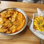 수내역 즉석떡볶이 맛집 Top2 - 다이닝코드