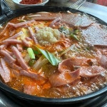 양가네 송탄부대찌개 - 수원 부대찌개, 라면 맛집 | 다이닝코드, 빅데이터 맛집검색