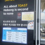 호봉토스트 용인휴게소 강릉방향점 - 용인 토스트 맛집 | 다이닝코드, 빅데이터 맛집검색