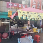 읍성커피 - 동래 토스트, 카페 맛집 | 다이닝코드, 빅데이터 맛집검색