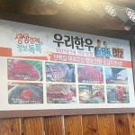 오리랑보리랑 - 양평 오리주물럭, 오리 맛집 | 다이닝코드, 빅데이터 맛집검색