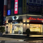 킹스타피자 서현점 - 분당 피자, 베이컨체다치즈피자 맛집 | 다이닝코드, 빅데이터 맛집검색