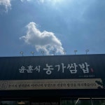 김천 소불고기 맛집 Top11 - 다이닝코드