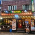 포차천국 평택진위점 - 평택 술집, 동파육 맛집 - 다이닝코드