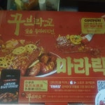 꾸브라꼬숯불두마리치킨 의왕부곡점 - 의왕시 치킨, 숯불양념구이 맛집 | 다이닝코드, 빅데이터 맛집검색