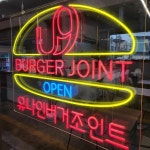 유구읍 석남리 대표 음식 - 다이닝코드