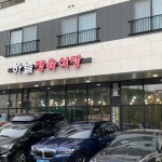 샐러디 운서역점 - 운서역 샐러드, 닭가슴살샐러드 맛집 | 다이닝코드, 빅데이터 맛집검색