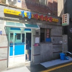 부광돼지국밥 - 부산중앙동 돼지국밥, 국밥 맛집 - 다이닝코드