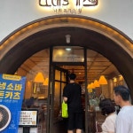 통큰부대찌개아구찜 - 성수 찌개 맛집 | 다이닝코드, 빅데이터 맛집검색