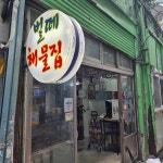 부산 연제구 연산동 음식 랭킹 - 다이닝코드
