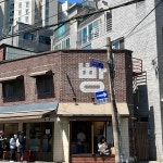 난타5000 쌍촌점 - 쌍촌동 피자 맛집 | 다이닝코드, 빅데이터 맛집검색