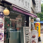 평창메밀전 - 태평역 나물, 메밀전 맛집 | 다이닝코드, 빅데이터 맛집검색