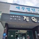 신음동 음식 랭킹 - 다이닝코드