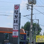 경기도 하남 음식 랭킹 - 다이닝코드