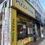 피자스쿨 - 전주 피자, 핫치킨피자 맛집 | 다이닝코드, 빅데이터 맛집검색