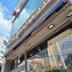 파리바게뜨 영종현대점 - 영종도 베이커리, 샌드위치 맛집 - 다이닝코드