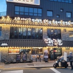 온천천 보쌈 맛집 Top12 - 다이닝코드