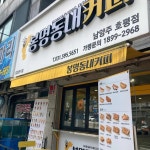 봉명동내커피 호평점 - 호평동 커피, 아이스아메리카노 맛집 | 다이닝코드, 빅데이터 맛집검색