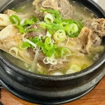 원일가마솥설렁탕 - 용인 설렁탕 맛집 - 다이닝코드