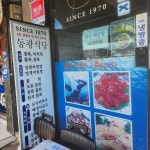 청담주막 - 영일대 술집, 꿀막걸리 맛집 | 다이닝코드, 빅데이터 맛집검색