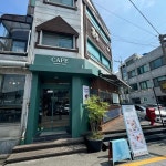 8월의크리스마스 - 군산 카페, 다쿠아즈 맛집 | 다이닝코드, 빅데이터 맛집검색