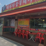 최부자숯불갈비 능곡본점 - 능곡 돼지갈비, 갈비 맛집 - 다이닝코드
