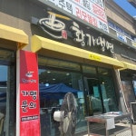 황가냉면 - 옥천 냉면 맛집 - 다이닝코드