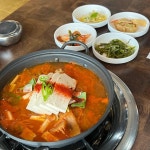 최종희부뚜막 평택점 - 평택 김치찌개, 김치전골 맛집 | 다이닝코드, 빅데이터 맛집검색