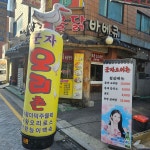 라운지앤 - 군자 카레, 돈까스 맛집 | 다이닝코드, 빅데이터 맛집검색