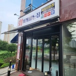 회싸게파는집 - 삼송 횟집, 광어 맛집 - 다이닝코드