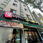 맛나린양꼬치 - 부평 양꼬치 맛집 - 다이닝코드