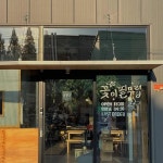 전라남도 순천시 남신월4길 3-6 주소 검색 결과 1곳 - 다이닝코드