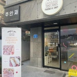 지코바치킨 - 궁동 치킨, 숯불양념치킨 맛집 | 다이닝코드, 빅데이터 맛집검색