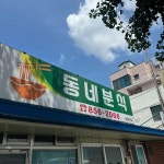 공주 칼제비 맛집 Top5 - 다이닝코드