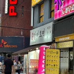 명가 할매호떡 본점 - 부산진역 떡볶이, 호떡 맛집 - 다이닝코드