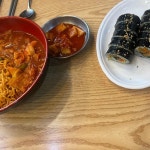 땡큐이모 - 부산금정구 김밥 맛집 | 다이닝코드, 빅데이터 맛집검색