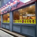 김도훈스시 - 수유 스시 맛집 | 다이닝코드, 빅데이터 맛집검색